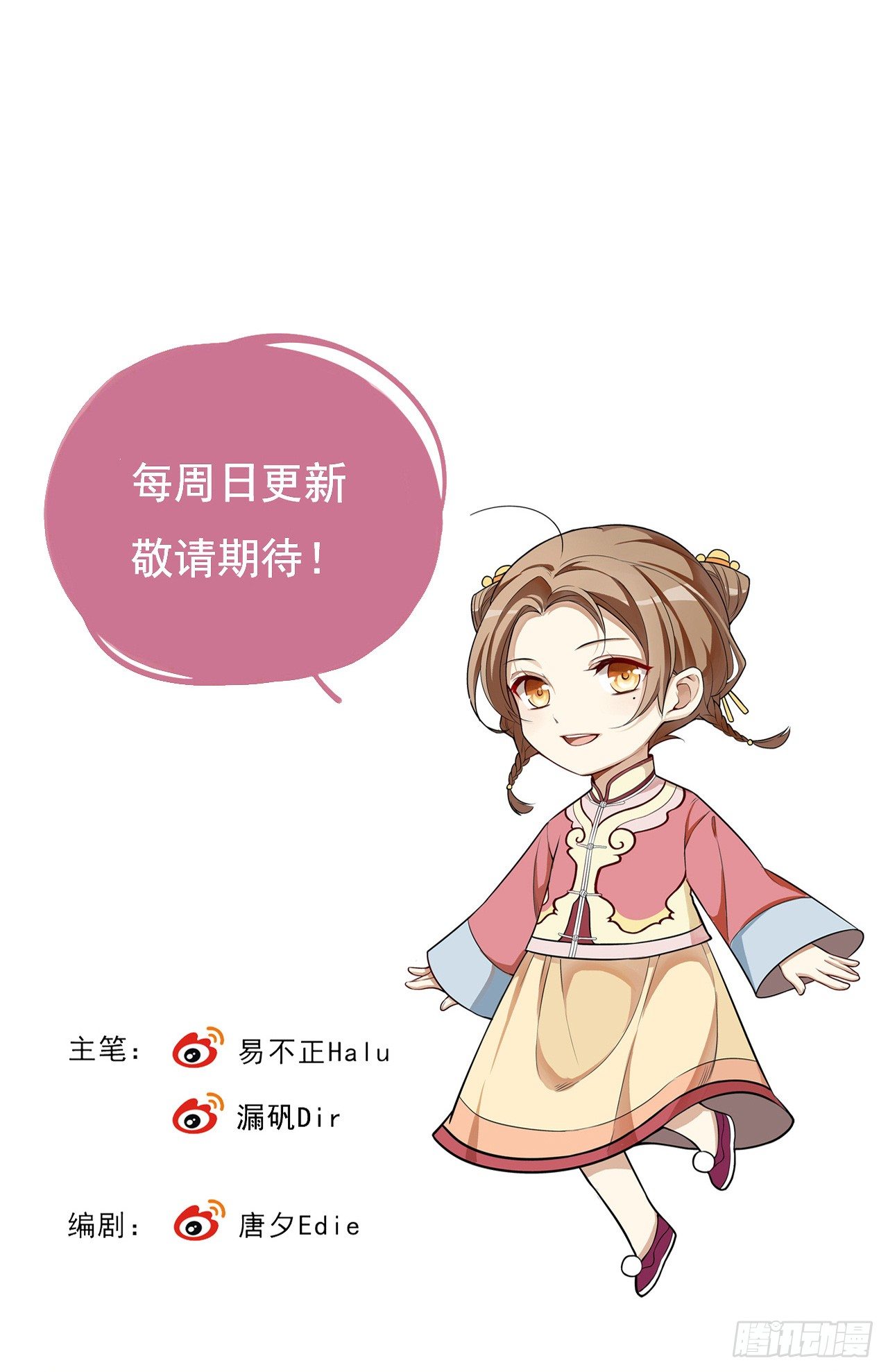 卜算子韩漫全集-设局无删减无遮挡章节图片 