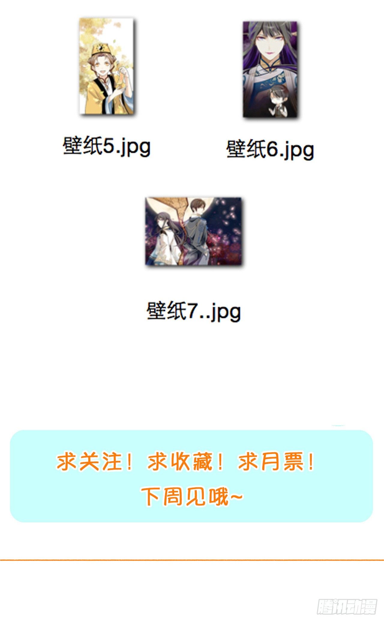 卜算子韩漫全集-设局无删减无遮挡章节图片 
