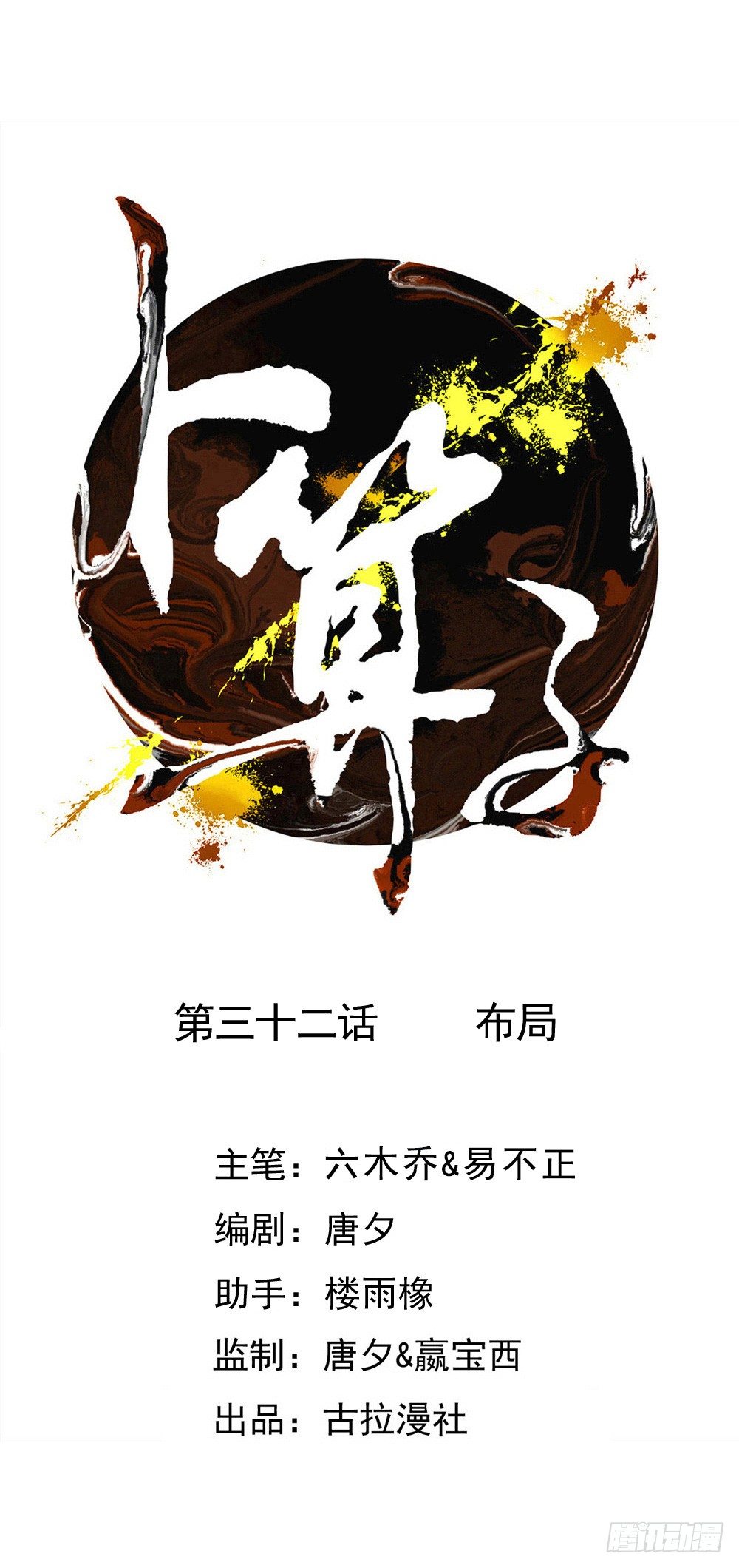卜算子韩漫全集-布局无删减无遮挡章节图片 