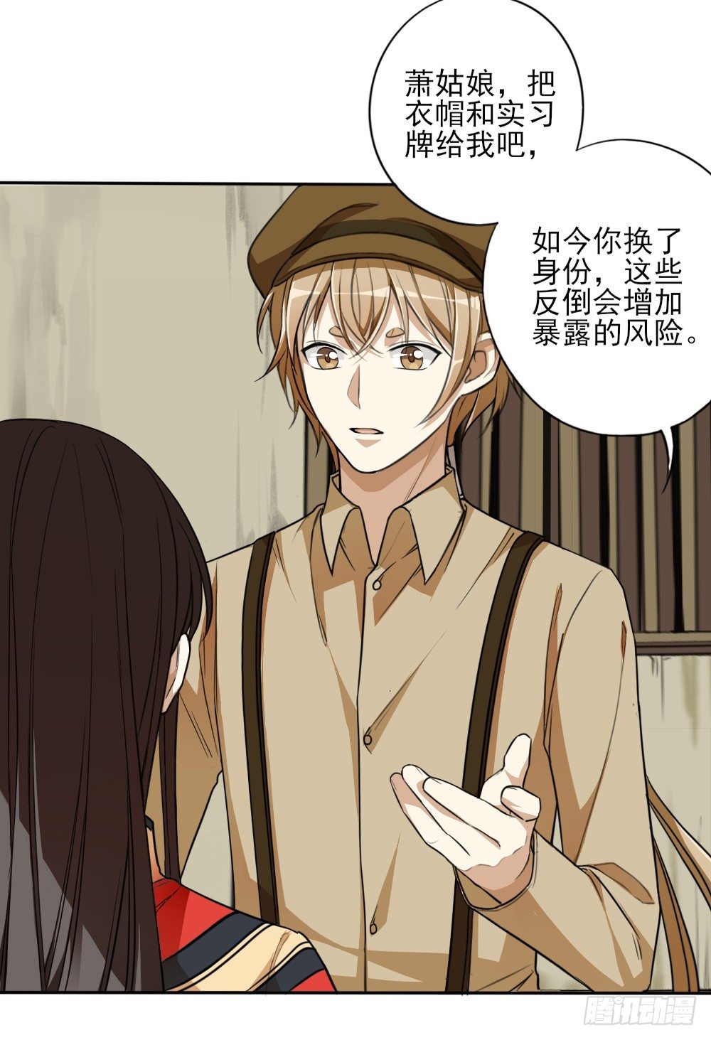 卜算子韩漫全集-布局无删减无遮挡章节图片 