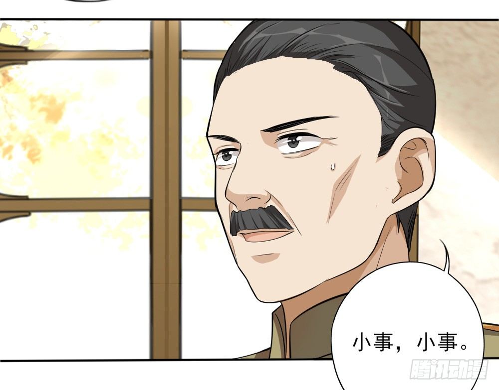 卜算子韩漫全集-第33话暗涌无删减无遮挡章节图片 