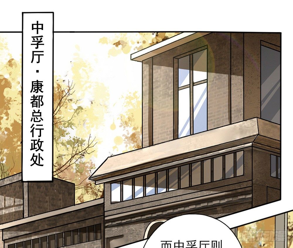 卜算子韩漫全集-第33话暗涌无删减无遮挡章节图片 