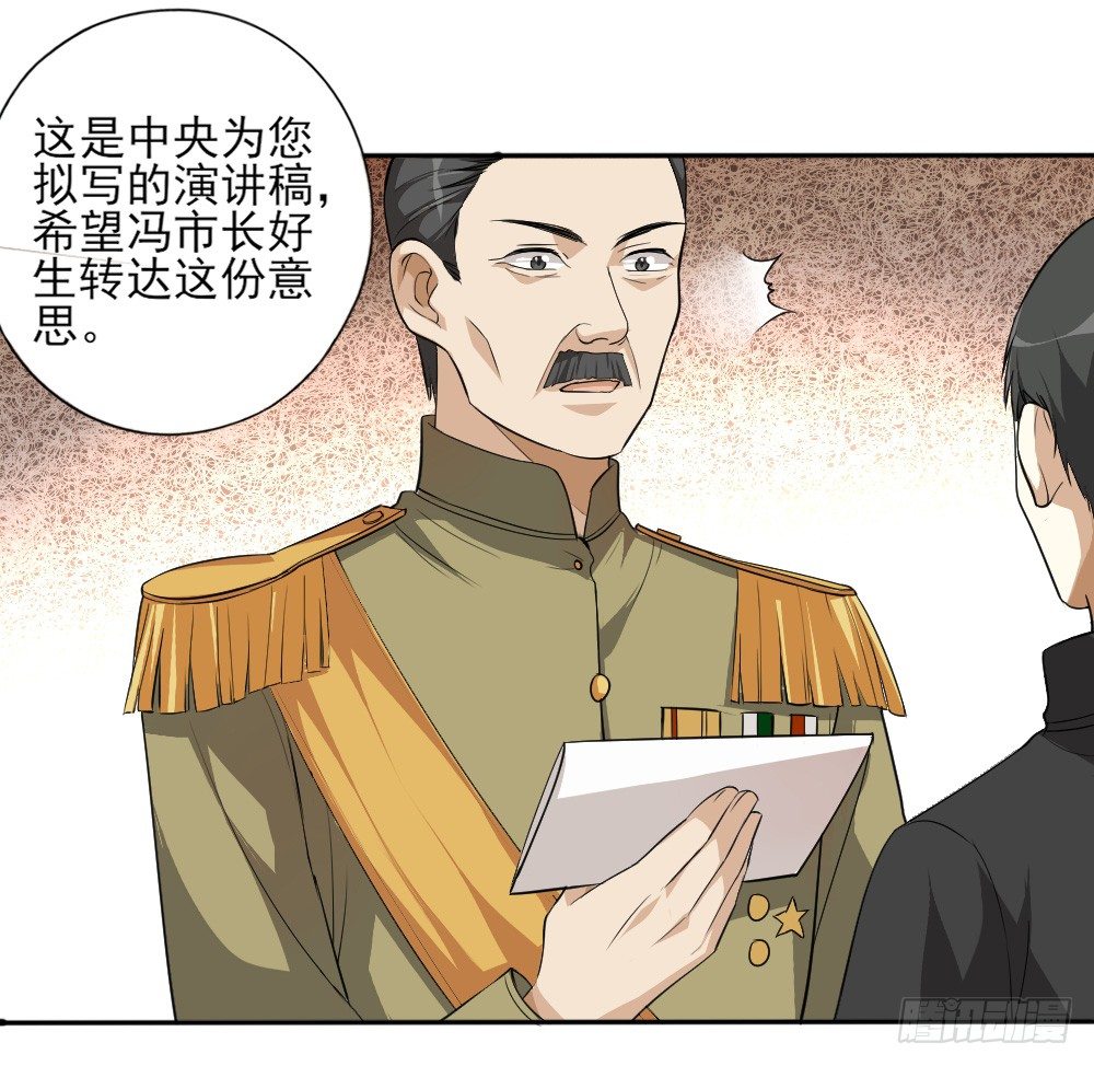 卜算子韩漫全集-第33话暗涌无删减无遮挡章节图片 