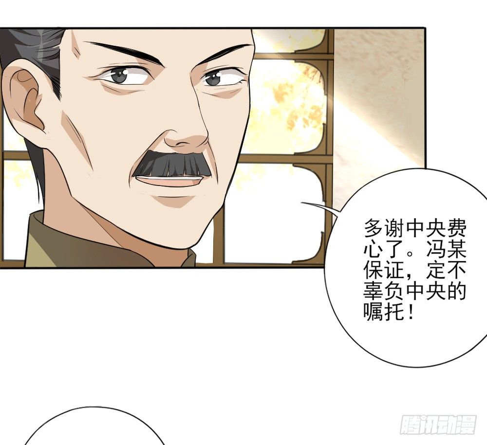 卜算子韩漫全集-第33话暗涌无删减无遮挡章节图片 