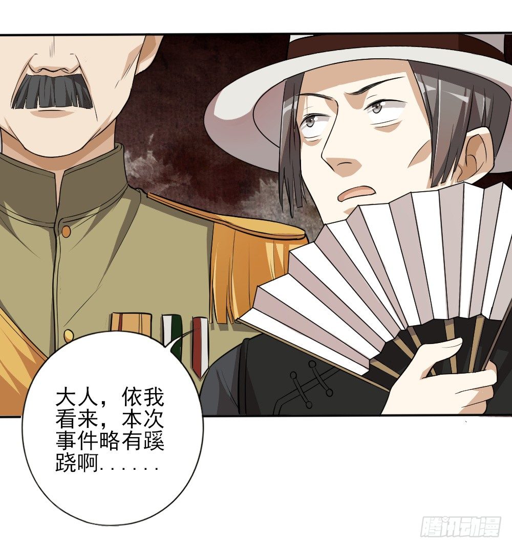 卜算子韩漫全集-第33话暗涌无删减无遮挡章节图片 