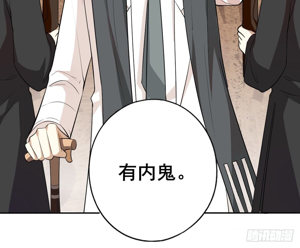 卜算子韩漫全集-第33话暗涌无删减无遮挡章节图片 
