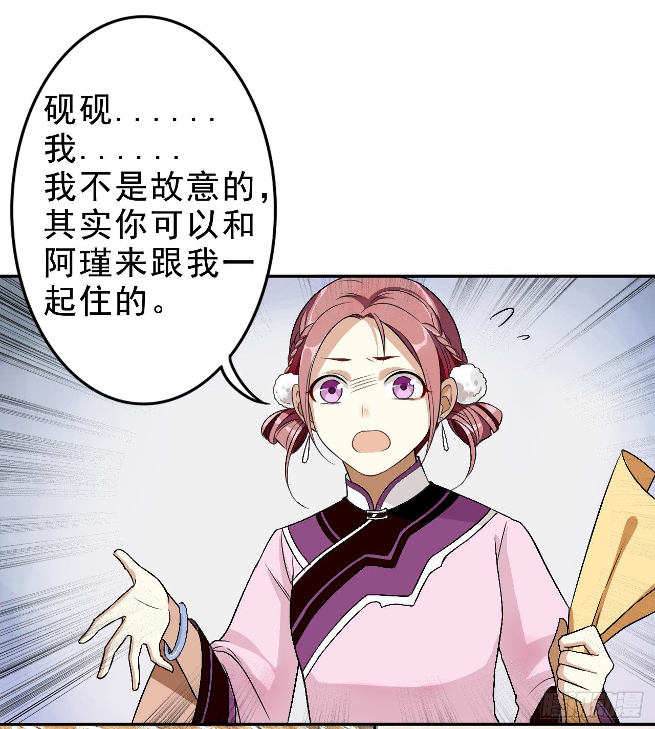 卜算子韩漫全集-那人是谁无删减无遮挡章节图片 