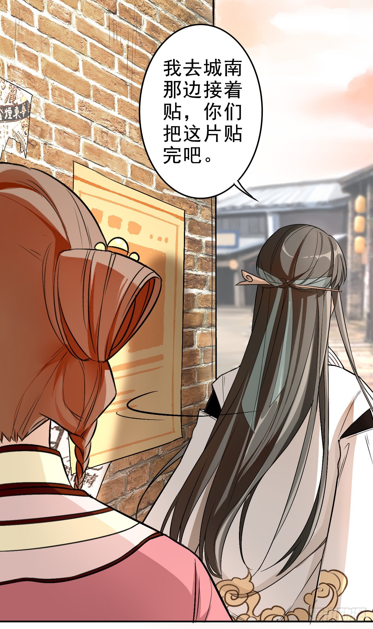 卜算子韩漫全集-那人是谁无删减无遮挡章节图片 