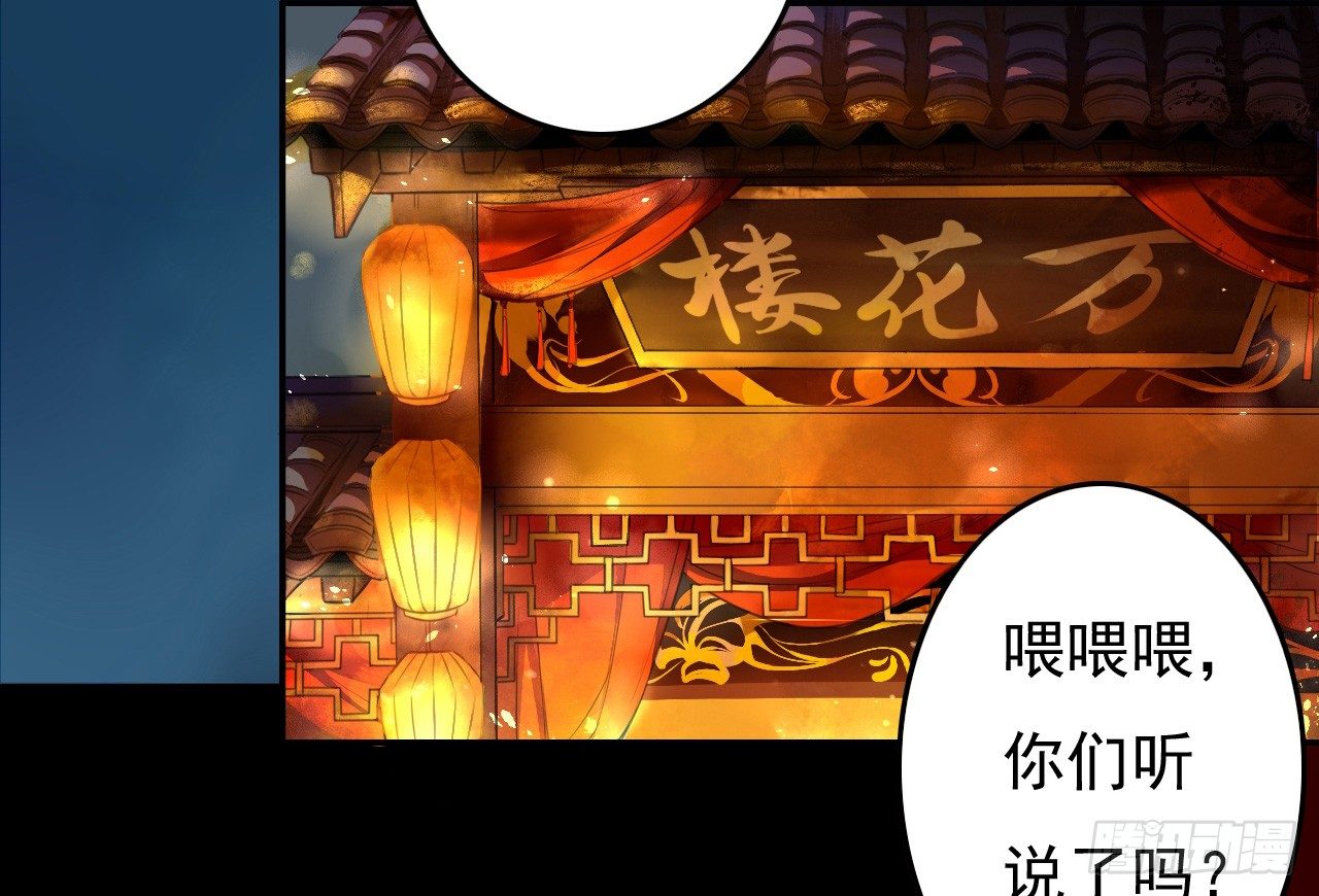 卜算子韩漫全集-那人是谁无删减无遮挡章节图片 
