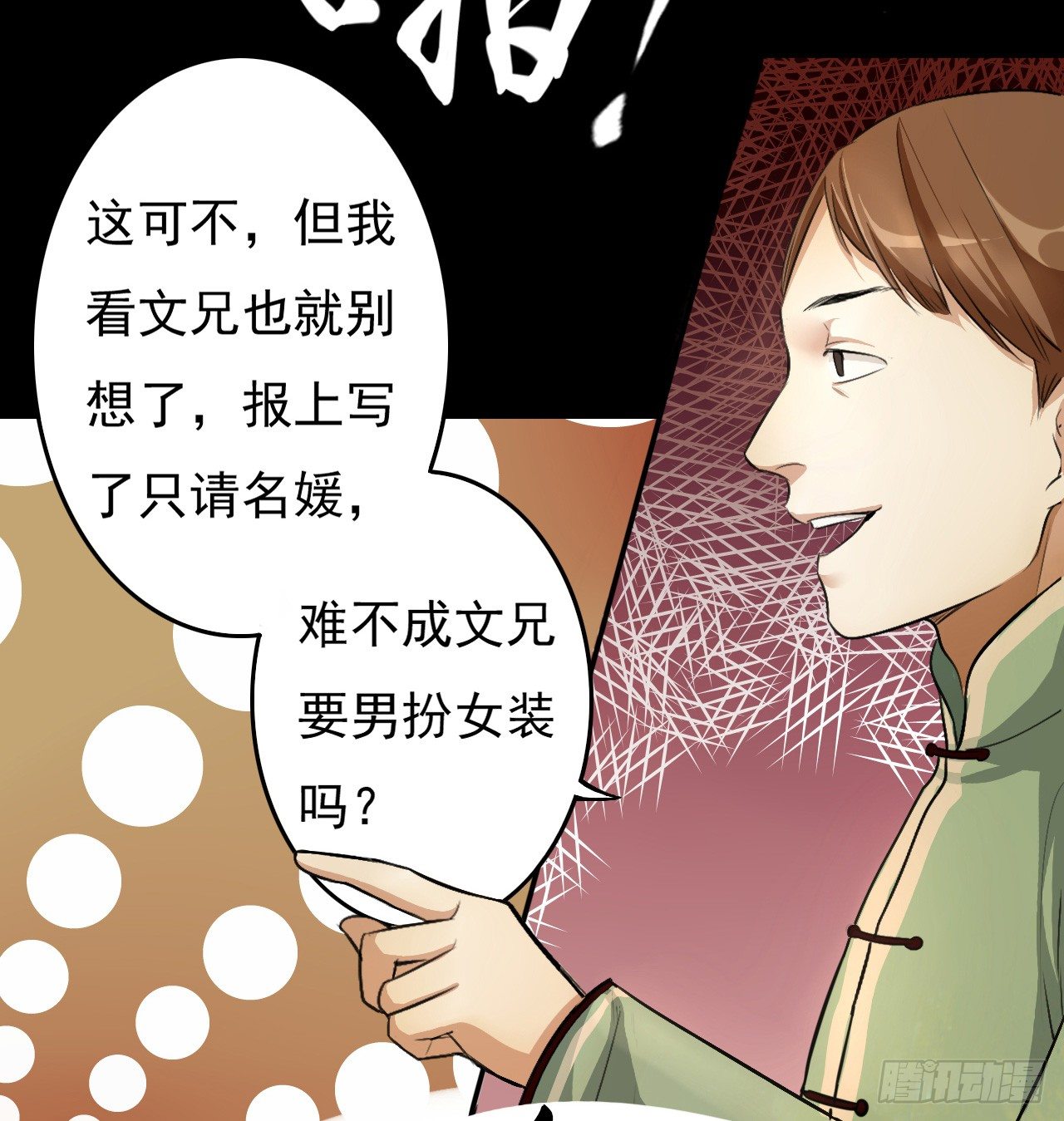 卜算子韩漫全集-那人是谁无删减无遮挡章节图片 