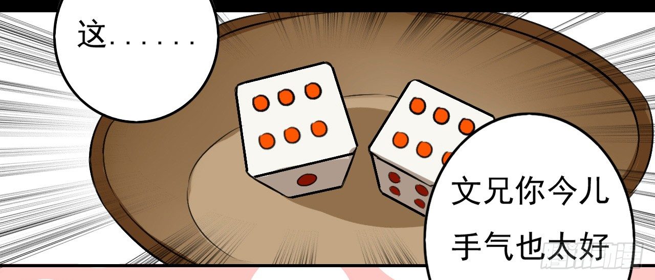 卜算子韩漫全集-那人是谁无删减无遮挡章节图片 