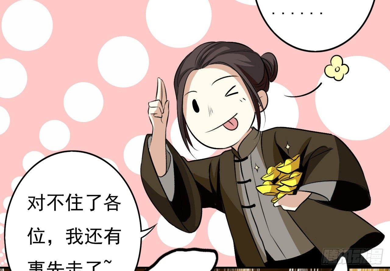 卜算子韩漫全集-那人是谁无删减无遮挡章节图片 
