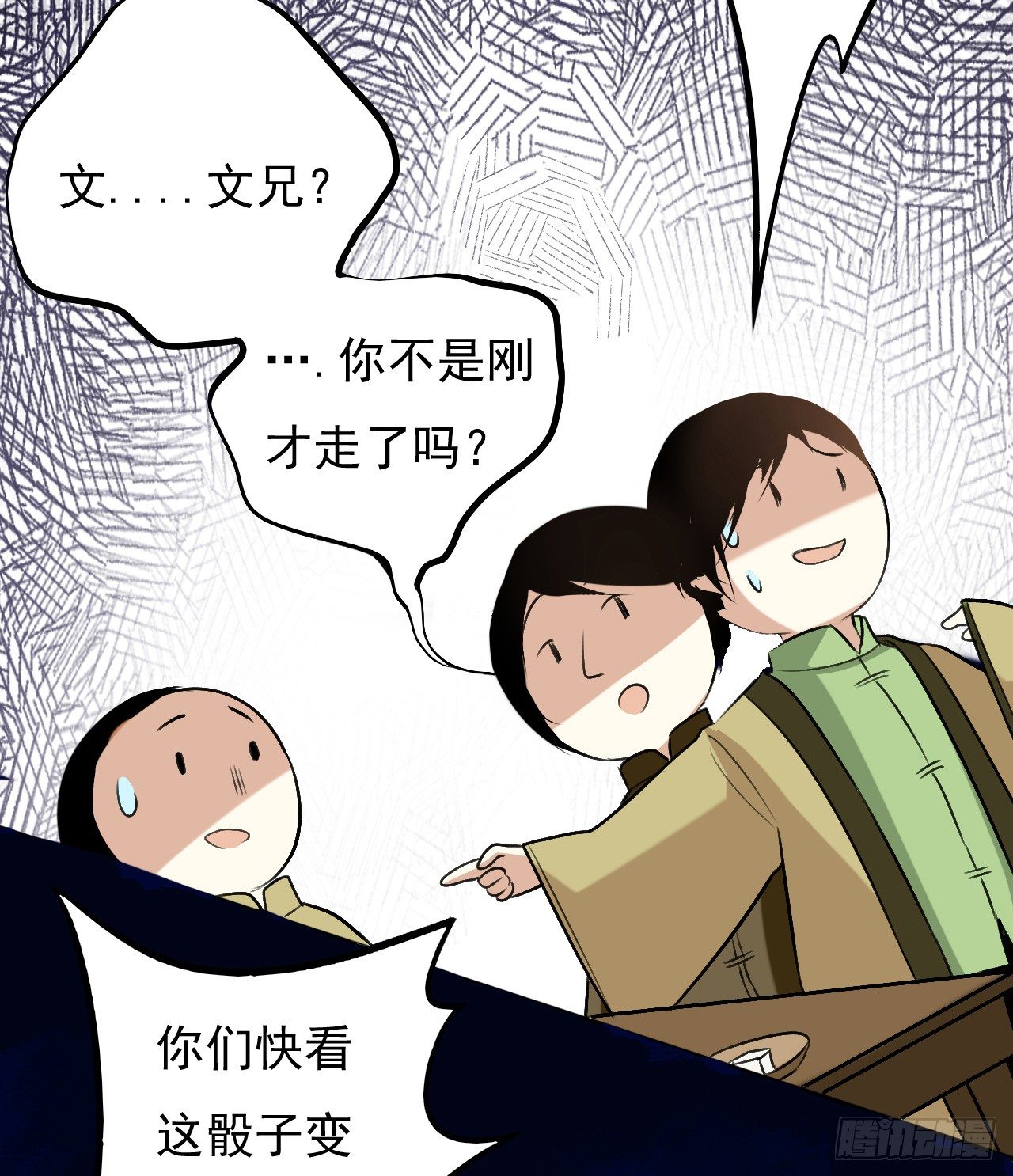 卜算子韩漫全集-那人是谁无删减无遮挡章节图片 