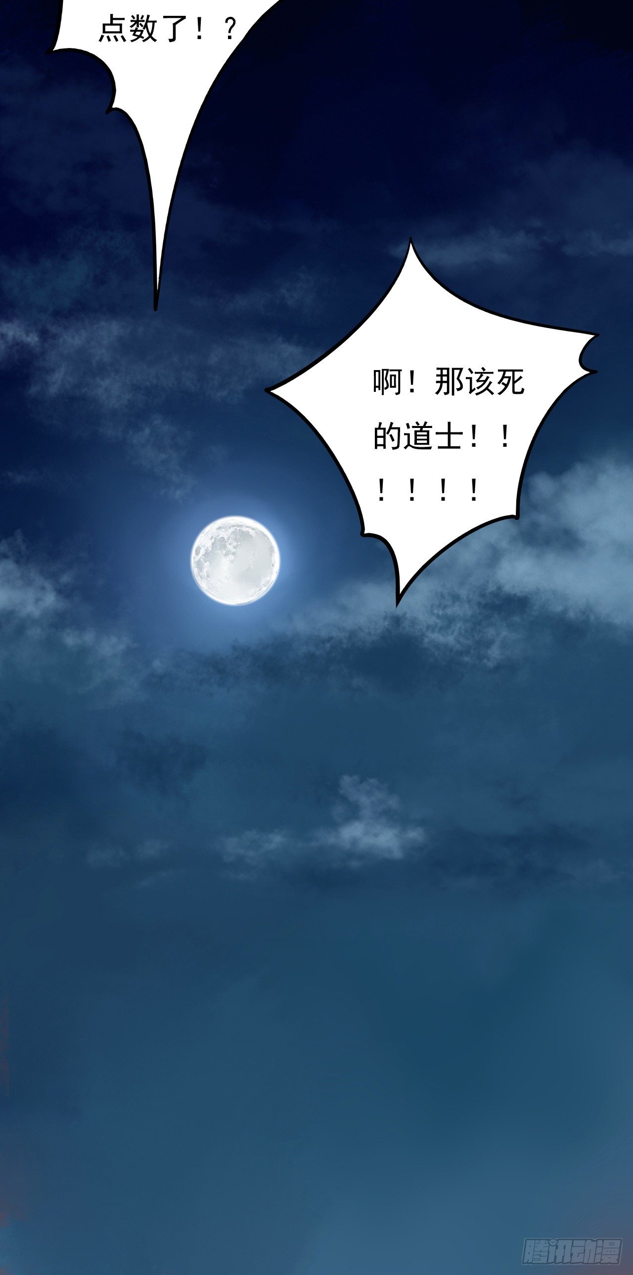 卜算子韩漫全集-那人是谁无删减无遮挡章节图片 