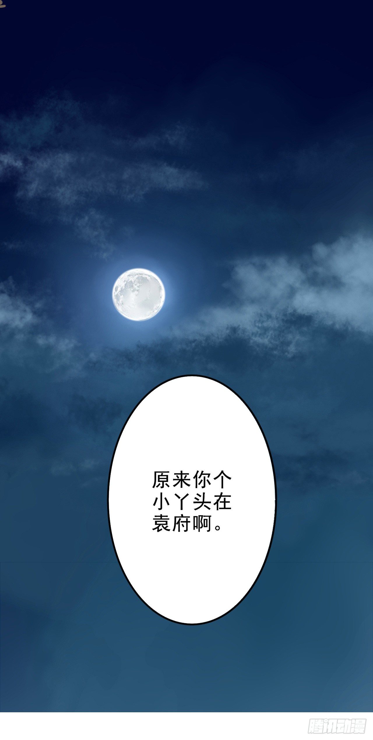 卜算子韩漫全集-那人是谁无删减无遮挡章节图片 