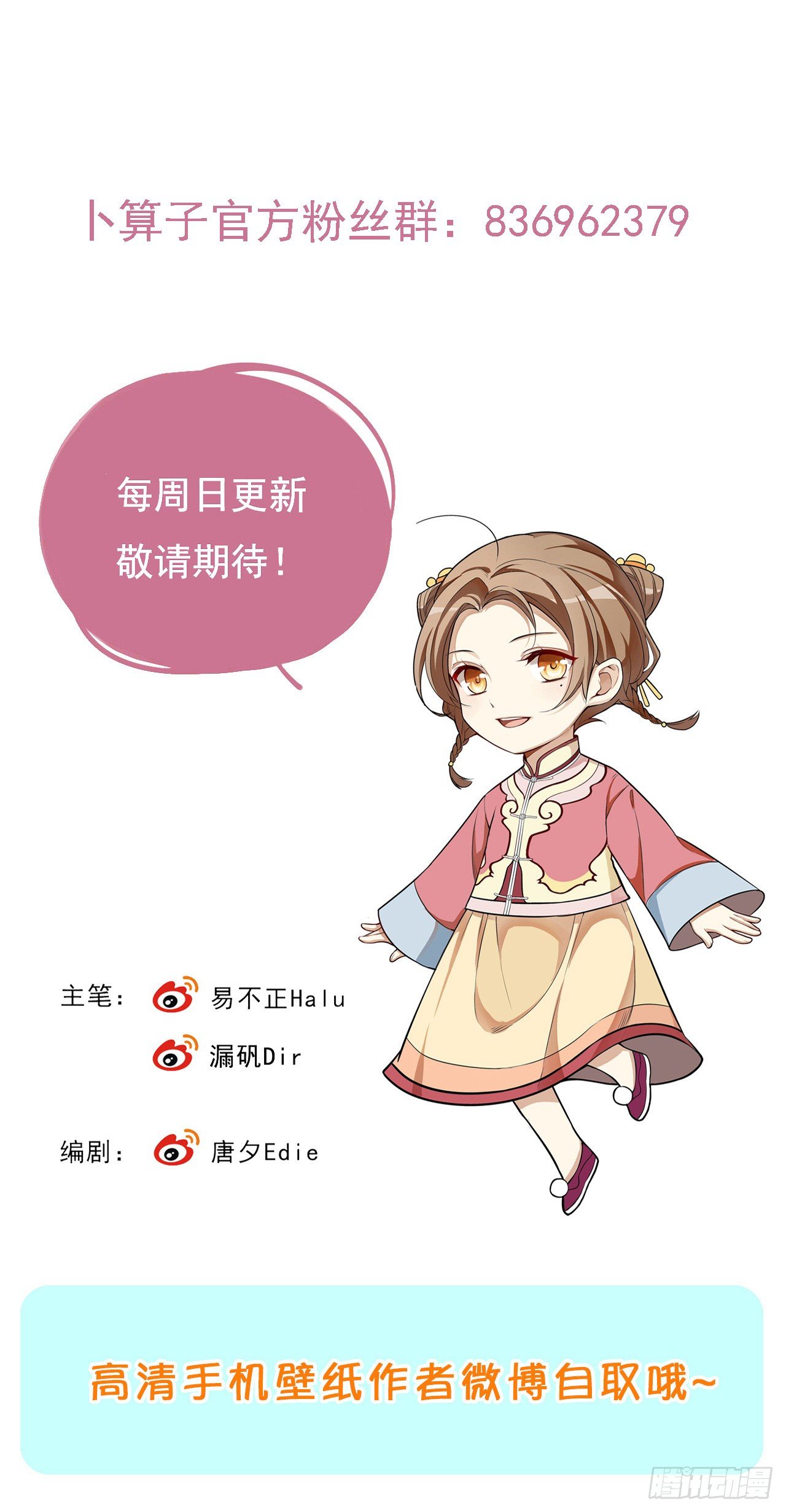 卜算子韩漫全集-那人是谁无删减无遮挡章节图片 