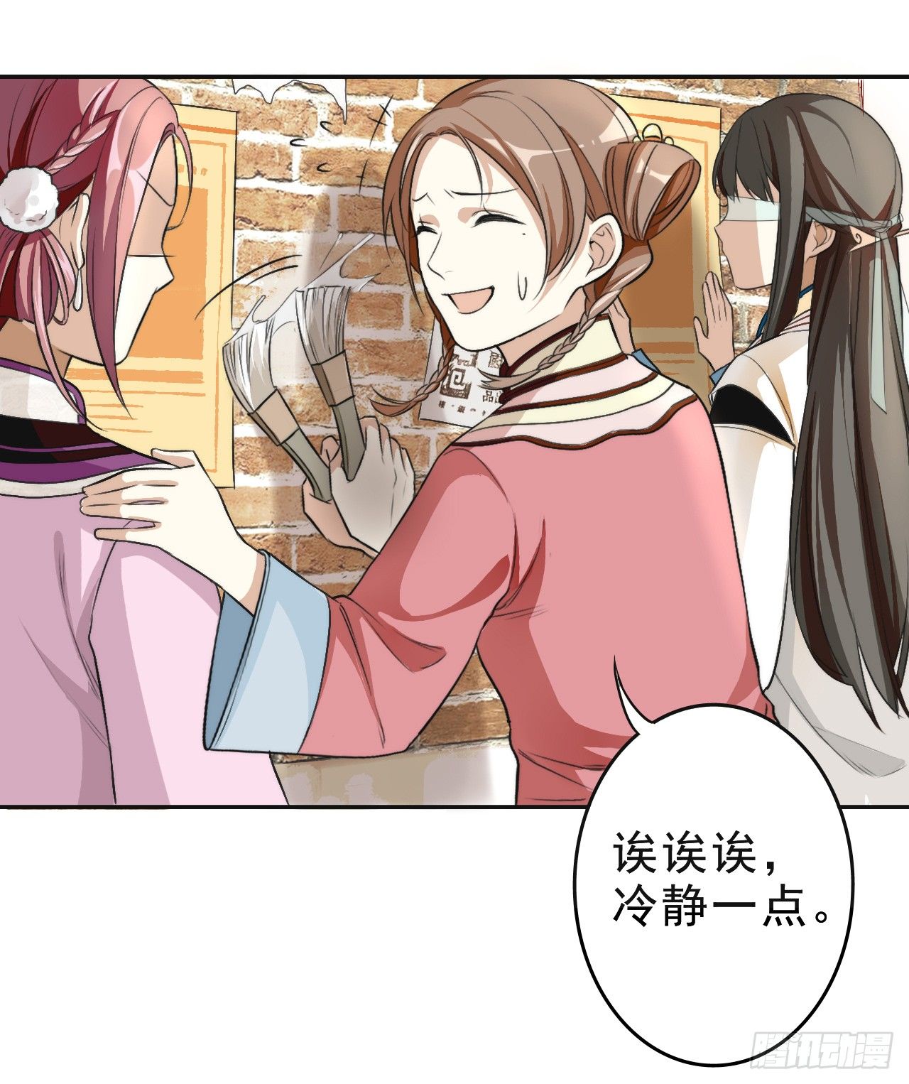 卜算子韩漫全集-那人是谁无删减无遮挡章节图片 