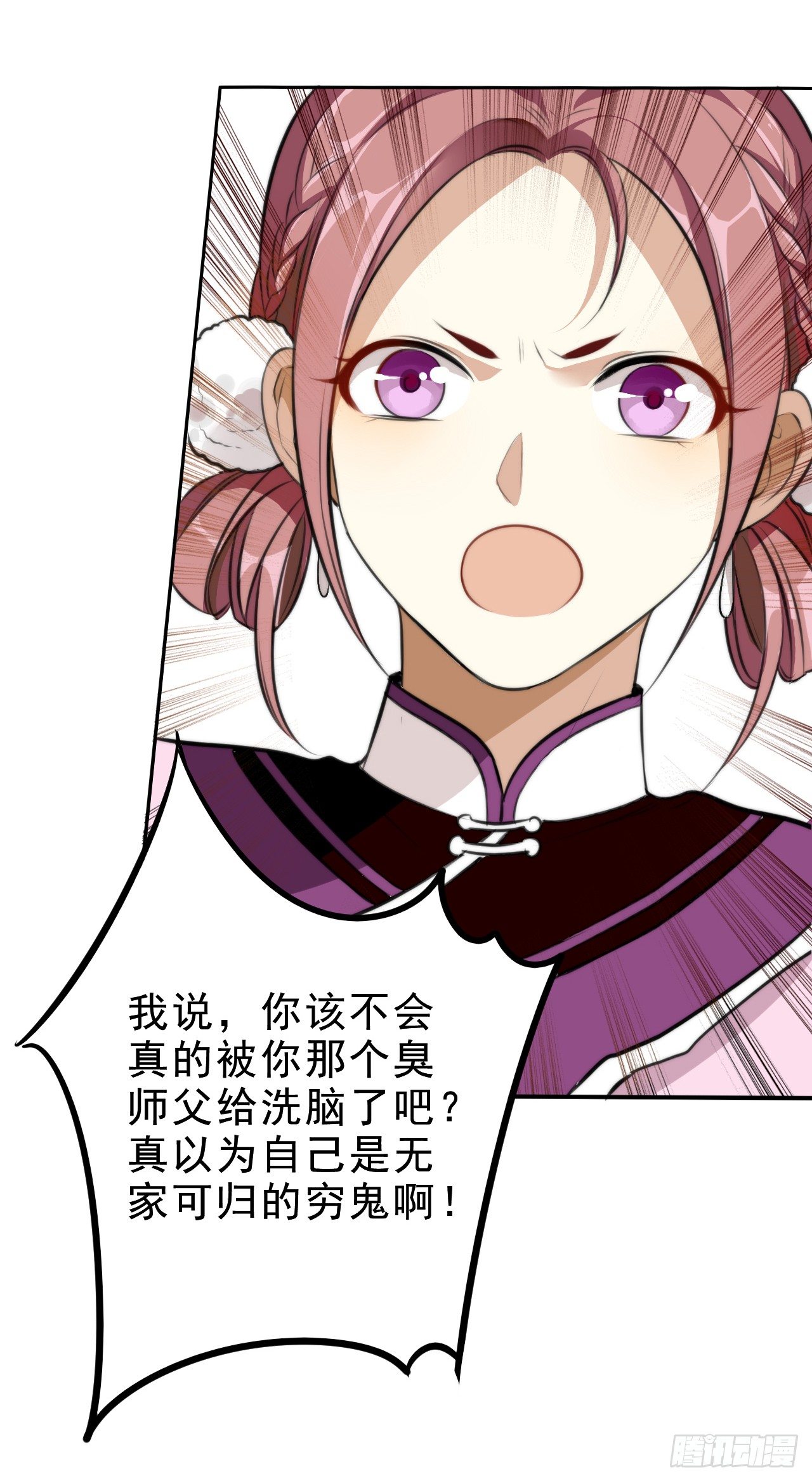 卜算子韩漫全集-那人是谁无删减无遮挡章节图片 