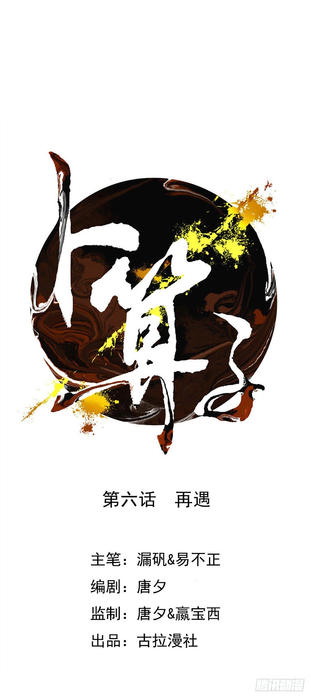 卜算子韩漫全集-再遇无删减无遮挡章节图片 