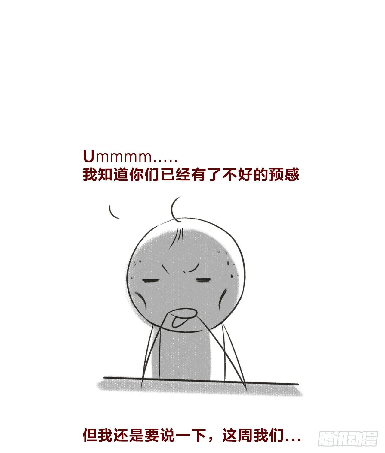 卜算子韩漫全集-通知无删减无遮挡章节图片 