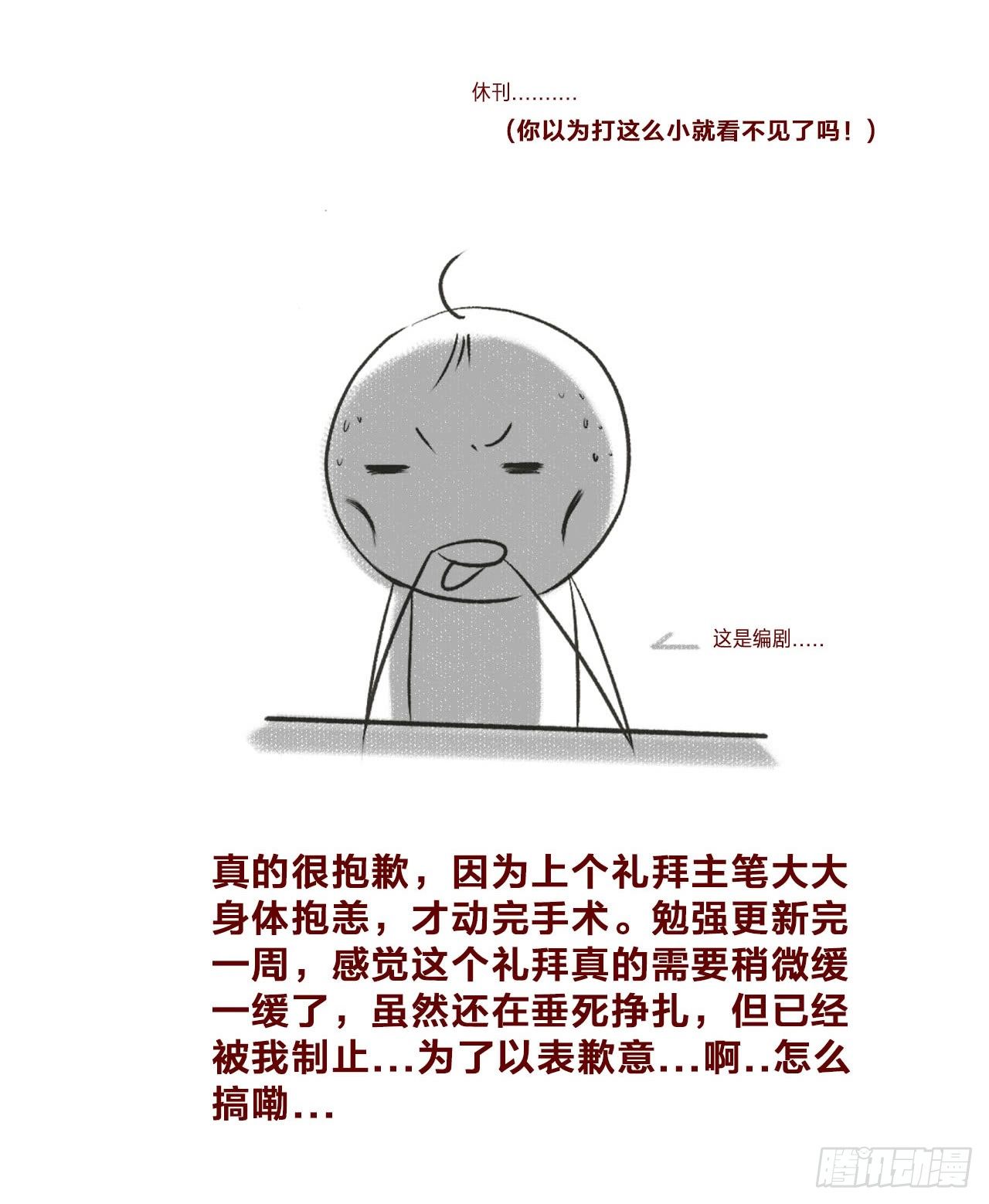 卜算子韩漫全集-通知无删减无遮挡章节图片 