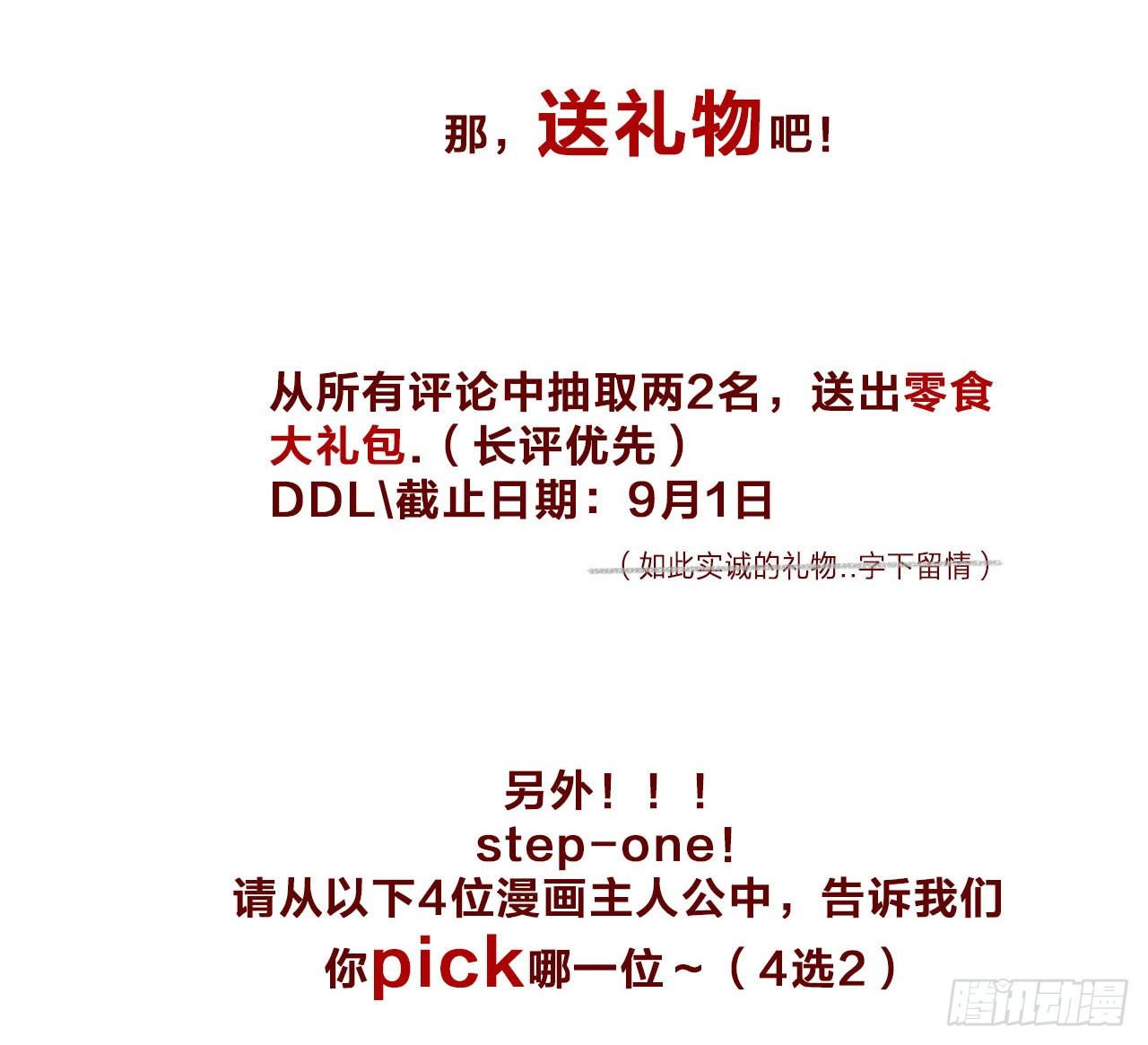 卜算子韩漫全集-通知无删减无遮挡章节图片 