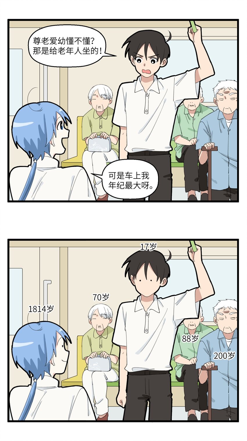 不小心韩漫全集-011 地府人的年纪是个迷无删减无遮挡章节图片 