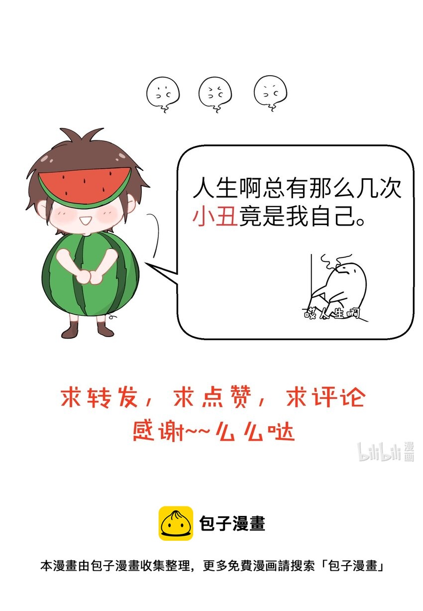 不小心韩漫全集-011 地府人的年纪是个迷无删减无遮挡章节图片 