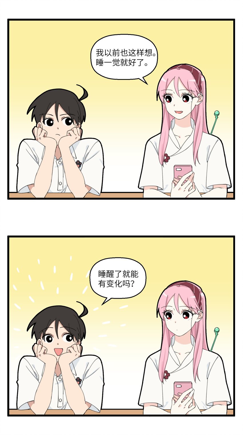 不小心韩漫全集-015 工作中的三大惨事无删减无遮挡章节图片 
