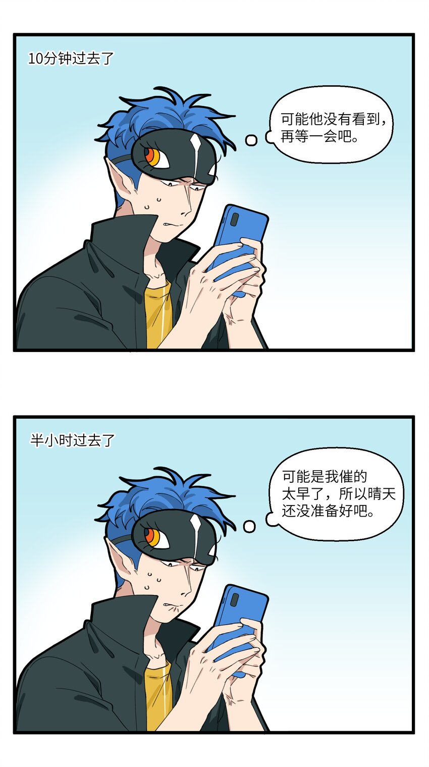 不小心韩漫全集-016 社恐马面的一次生死搏斗无删减无遮挡章节图片 