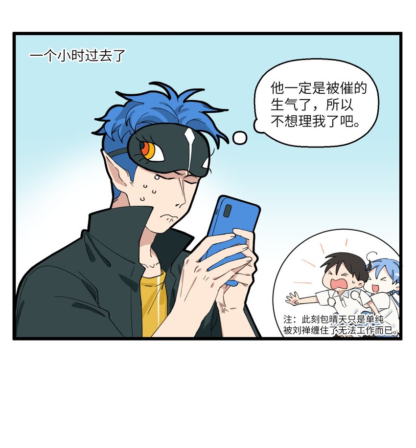 不小心韩漫全集-016 社恐马面的一次生死搏斗无删减无遮挡章节图片 