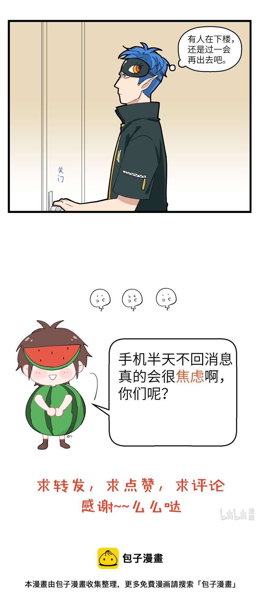 不小心韩漫全集-016 社恐马面的一次生死搏斗无删减无遮挡章节图片 