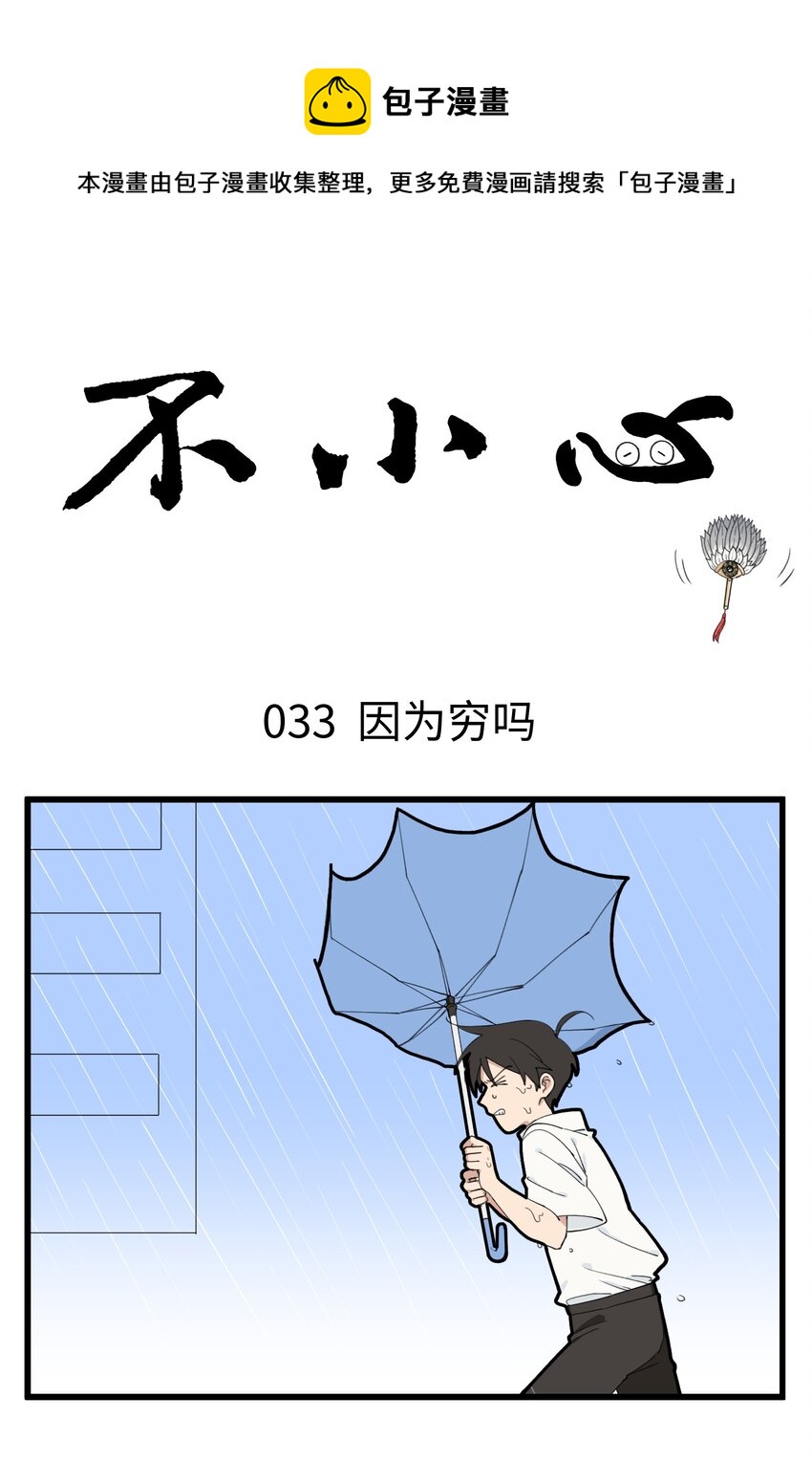 不小心韩漫全集-017 问个问题，你为什么今天还在上班无删减无遮挡章节图片 