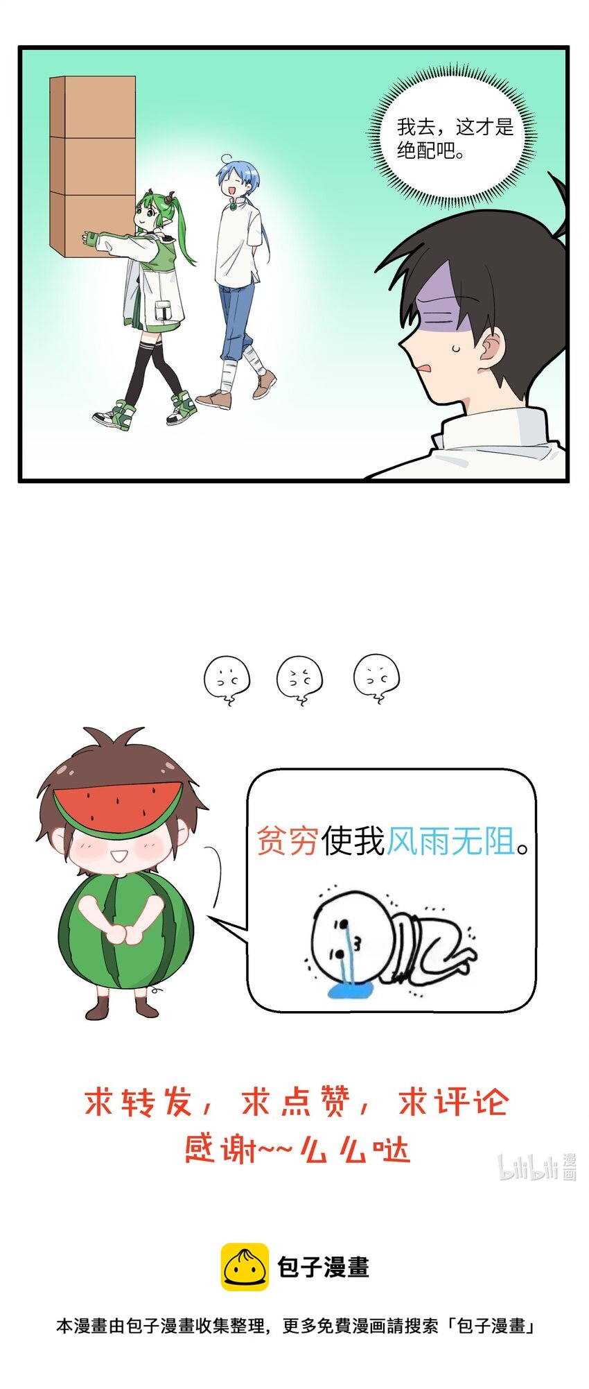 不小心韩漫全集-017 问个问题，你为什么今天还在上班无删减无遮挡章节图片 