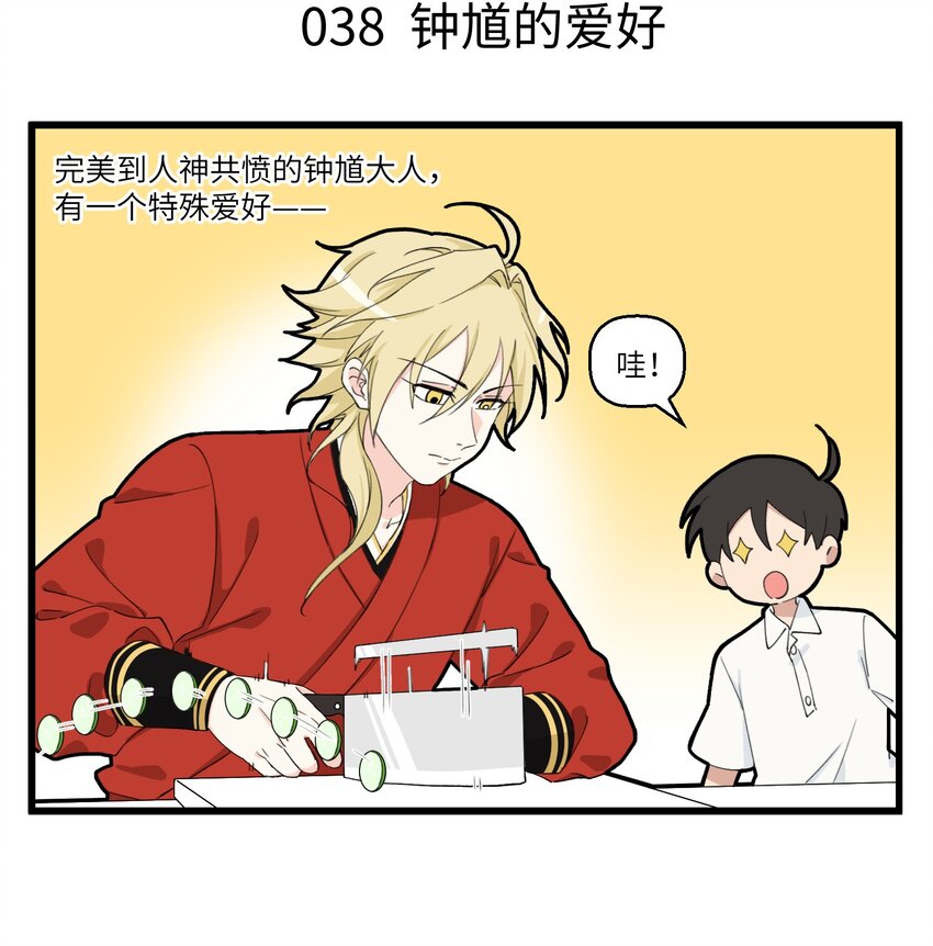 不小心韩漫全集-019 能吃辣就能做朋友！无删减无遮挡章节图片 