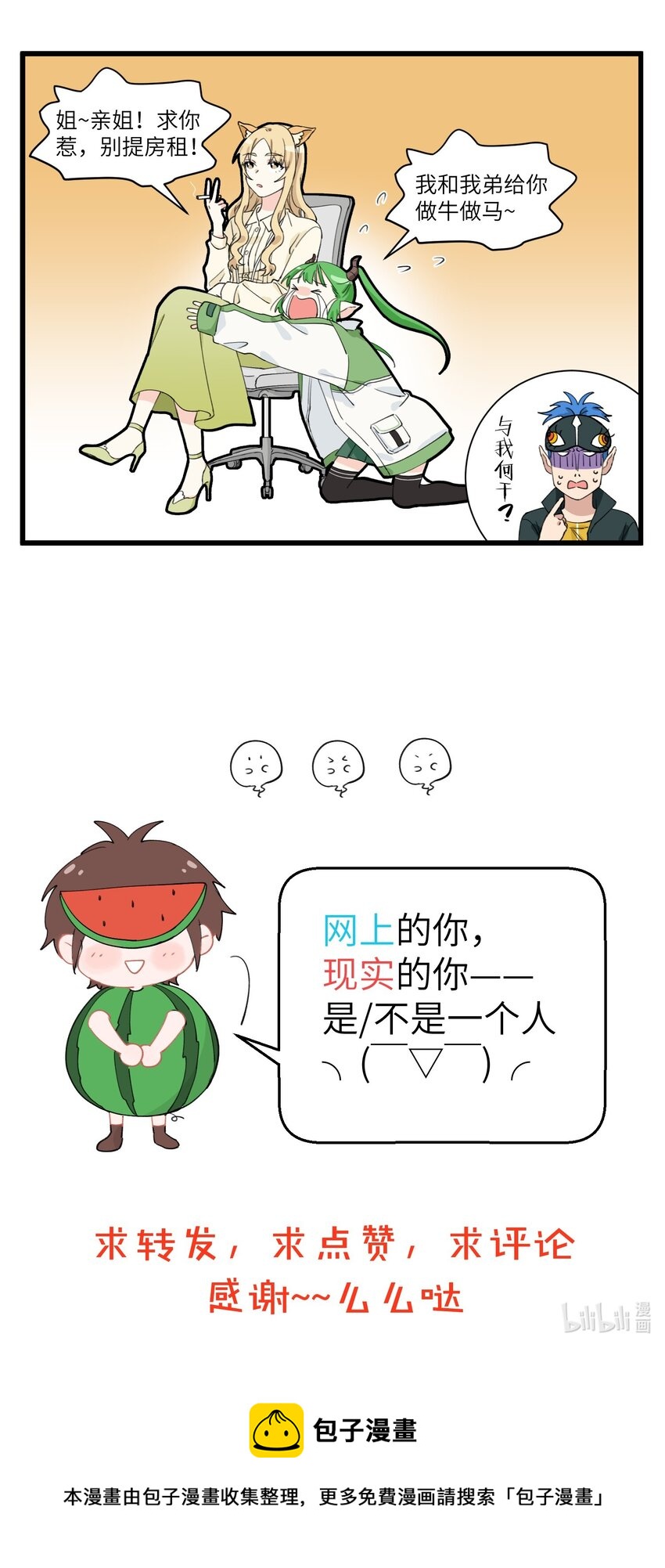 不小心韩漫全集-023 富婆也要搞事业无删减无遮挡章节图片 