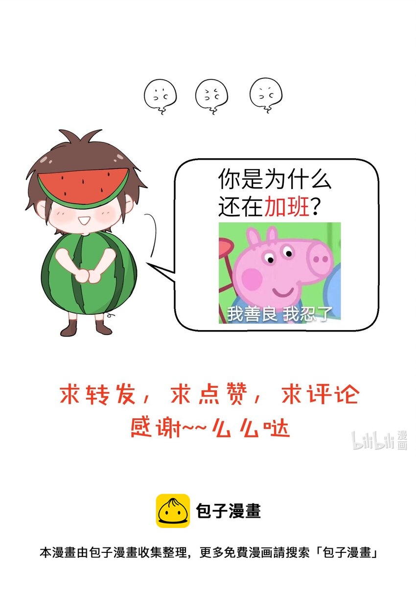 不小心韩漫全集-025 能力越大工作越多无删减无遮挡章节图片 