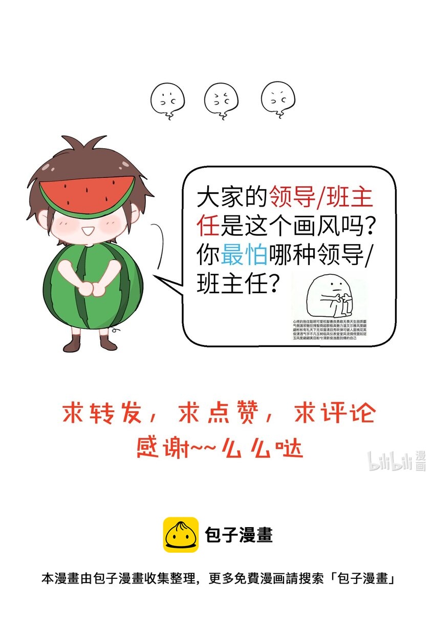 不小心韩漫全集-026 我的魔鬼上司崔珏无删减无遮挡章节图片 