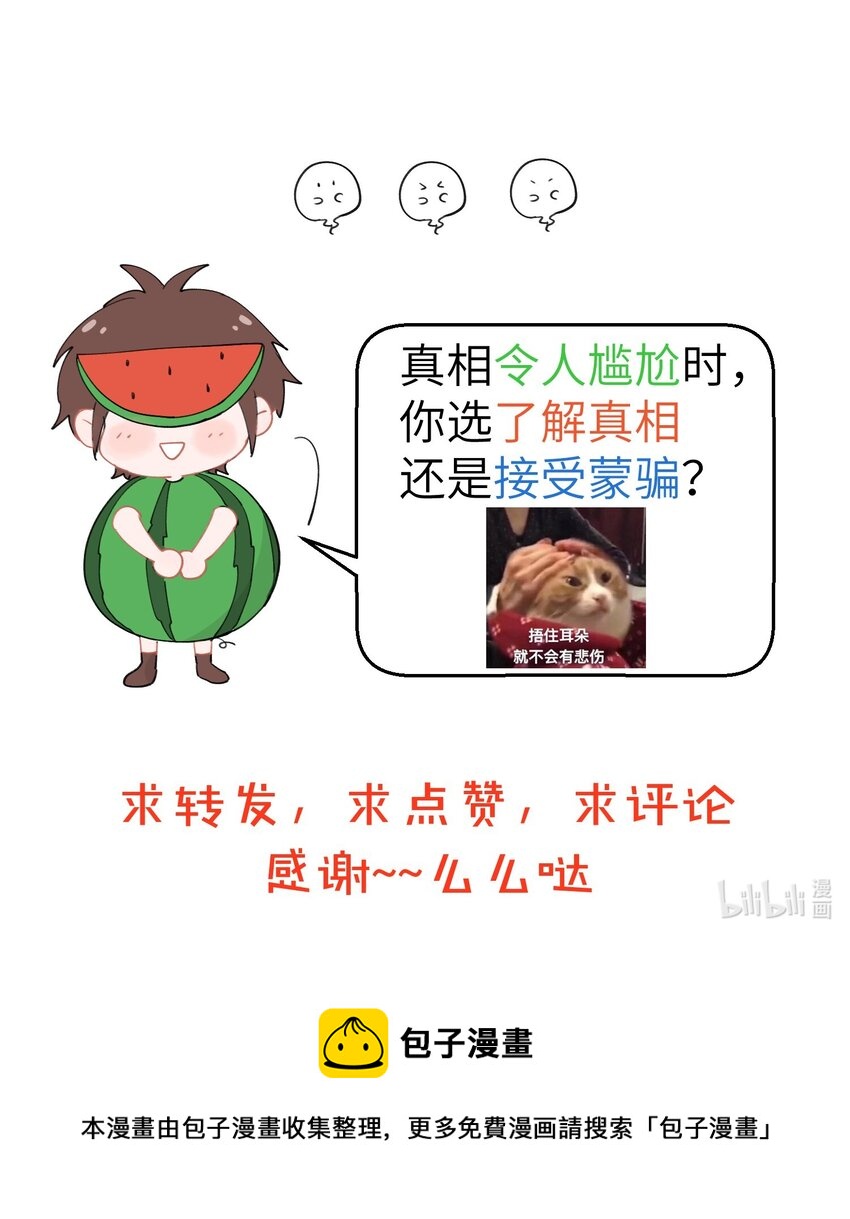 不小心韩漫全集-028 美妆达人的诞生无删减无遮挡章节图片 