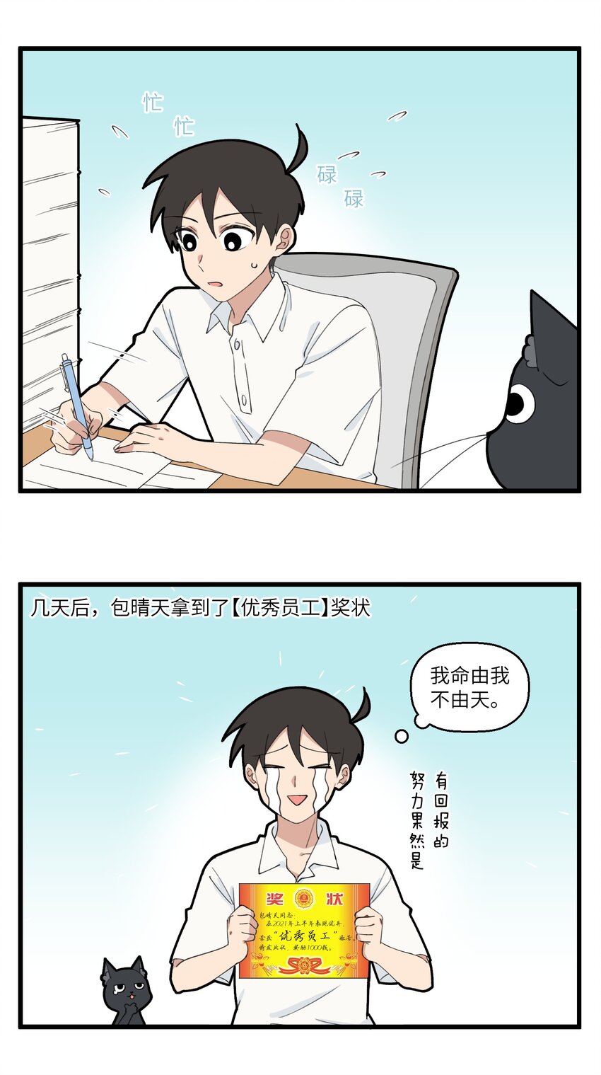 不小心韩漫全集-030 地府吉祥物无删减无遮挡章节图片 