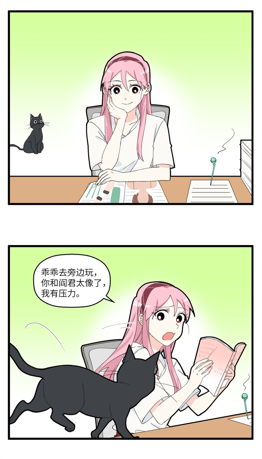 不小心韩漫全集-030 地府吉祥物无删减无遮挡章节图片 