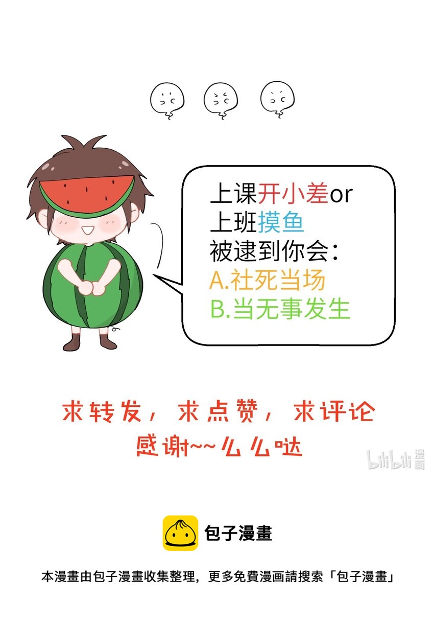 不小心韩漫全集-030 地府吉祥物无删减无遮挡章节图片 