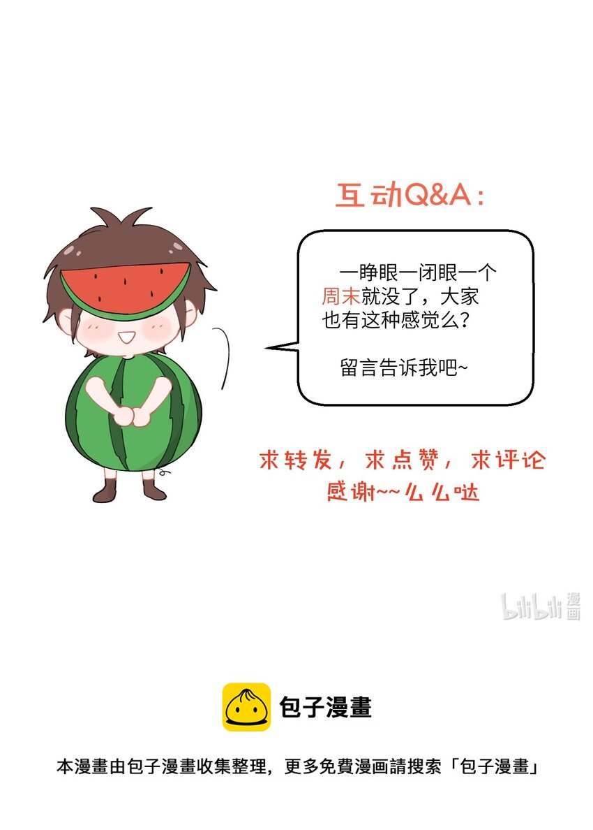 不小心韩漫全集-004 我的真·美女同事昭君无删减无遮挡章节图片 