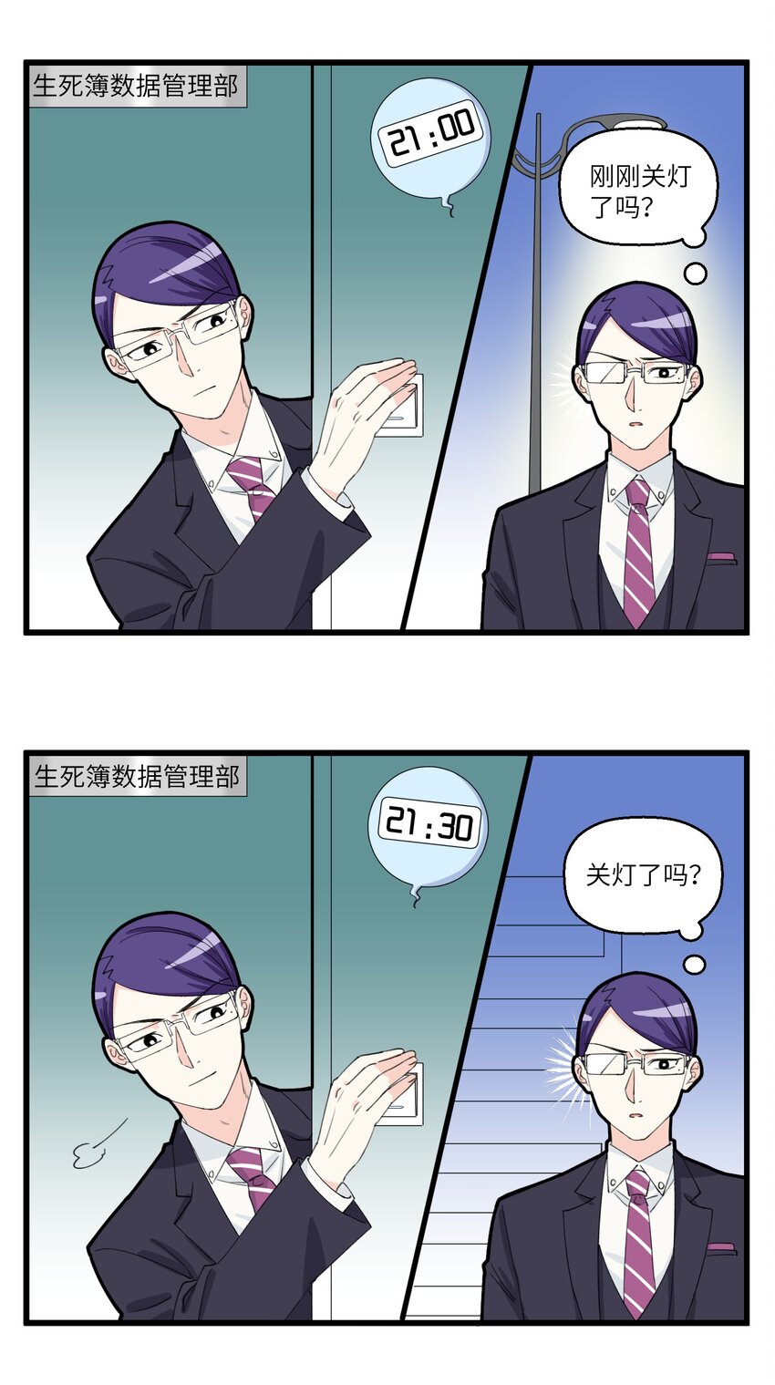 不小心韩漫全集-031 难道阁下就是传说中的强迫症？无删减无遮挡章节图片 
