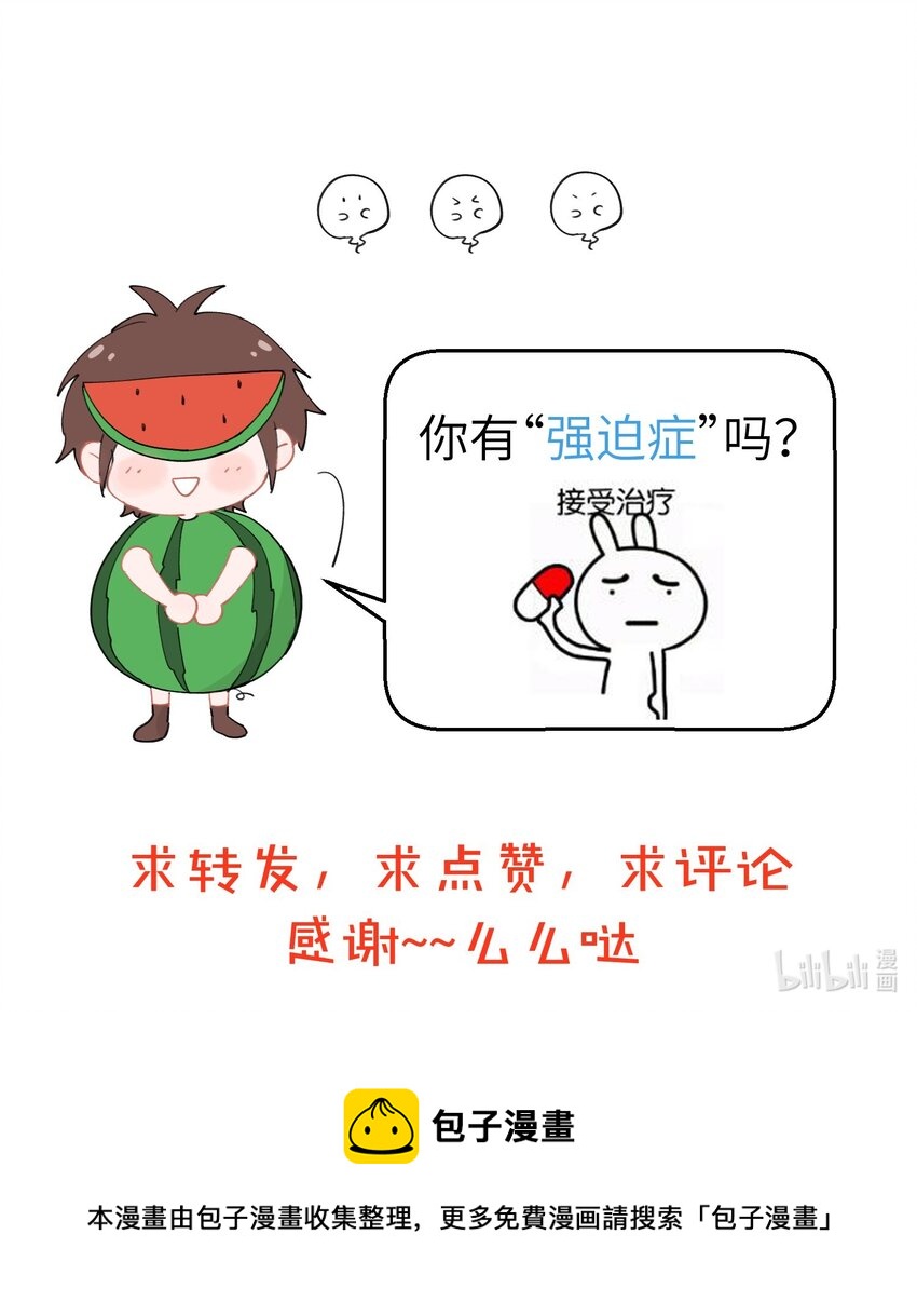 不小心韩漫全集-031 难道阁下就是传说中的强迫症？无删减无遮挡章节图片 