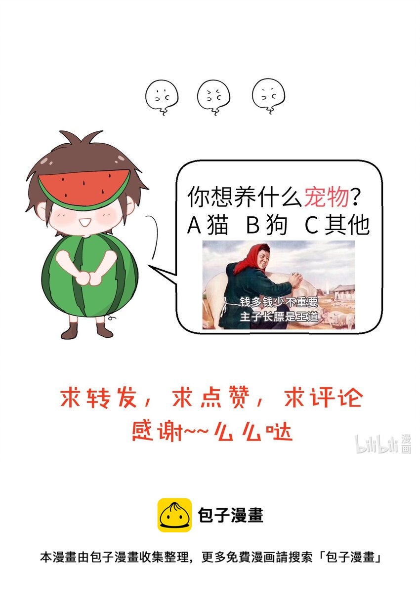 不小心韩漫全集-033 富婆的宠物无删减无遮挡章节图片 