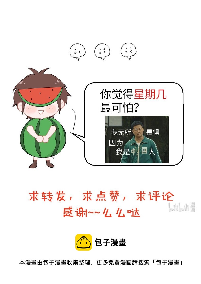 不小心韩漫全集-034 地府版富贵男与贫穷女无删减无遮挡章节图片 