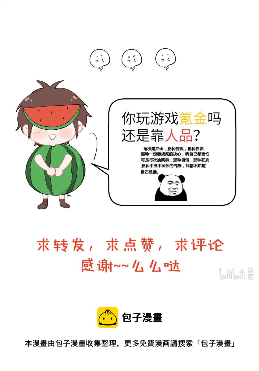 不小心韩漫全集-035 传说中的人民币玩家无删减无遮挡章节图片 