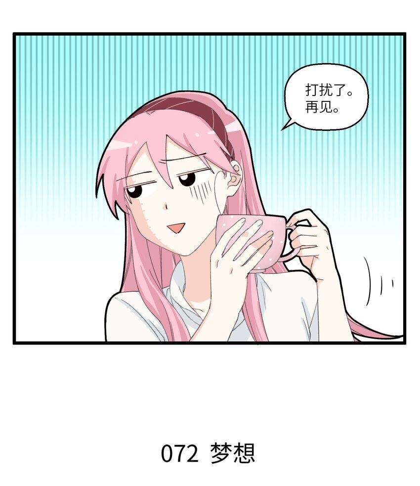 不小心韩漫全集-036 工作与梦想无删减无遮挡章节图片 