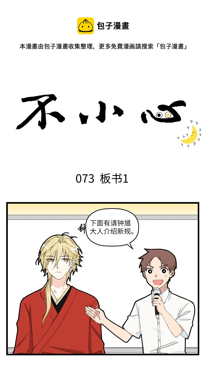 不小心韩漫全集-037 你们的偶像滤镜太厚了！无删减无遮挡章节图片 